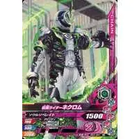 Ganbarizing - Kamen Rider Ghost / Kamen Rider Necrom