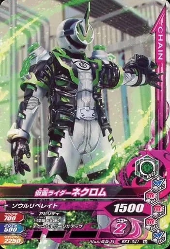 Ganbarizing - Kamen Rider Ghost / Kamen Rider Necrom