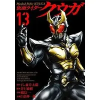 Book - Kamen Rider Kuuga