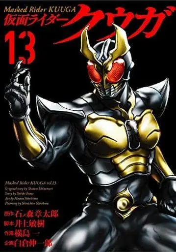 Book - Kamen Rider Kuuga