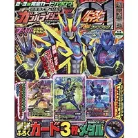 Kamen Rider Buttobasoul - Kamen Rider Zero-One