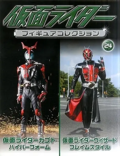 Kamen Rider Figure Collection - Kamen Rider Wizard / Kamen Rider Kabuto (Character)