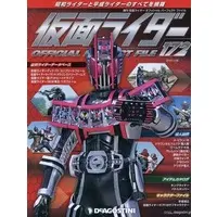 Book - Kamen Rider Official Perfect File