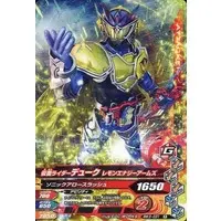 Ganbarizing - Kamen Rider Gaim / Kamen Rider Duke