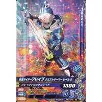 Ganbarizing - Kamen Rider Ex-Aid / Kamen Rider Brave