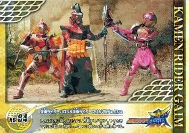 Trading Card - Kamen Rider Gaim / Kamen Rider Marika & Kamen Rider Baron