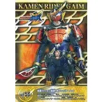 Trading Card - Kamen Rider Gaim / Kamen Rider Gaim (Character)