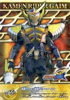 Trading Card - Kamen Rider Gaim