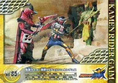 Trading Card - Kamen Rider Gaim