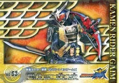 Trading Card - Kamen Rider Gaim / Kamen Rider Gaim (Character)