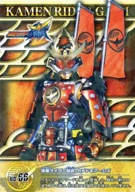 Trading Card - Kamen Rider Gaim