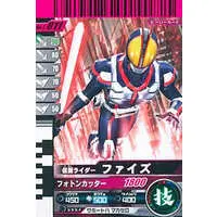Ganbaride - Kamen Rider 555 / Kamen Rider Faiz