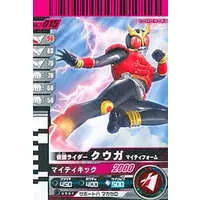 Ganbaride - Kamen Rider Kuuga