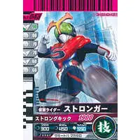 Ganbaride - Kamen Rider Stronger