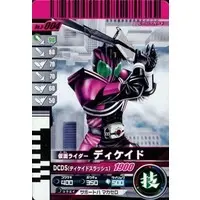 Ganbaride - Kamen Rider Decade