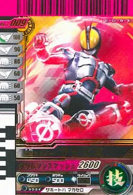 Ganbaride - Kamen Rider 555 / Kamen Rider Faiz