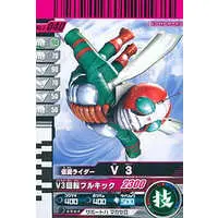 Ganbaride - Kamen Rider V3