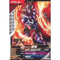 Ganbarizing - Kamen Rider Hibiki