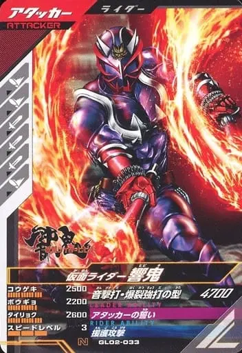 Ganbarizing - Kamen Rider Hibiki