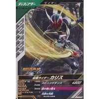 Ganbarizing - Kamen Rider Blade / Kamen Rider Chalice