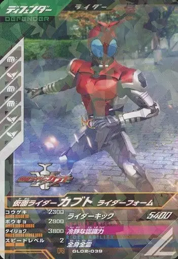 Ganbarizing - Kamen Rider Kabuto