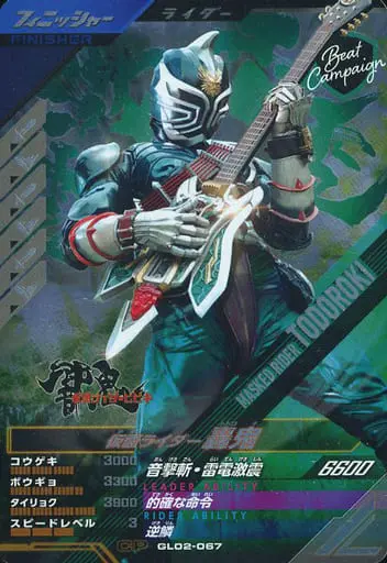 Ganbarizing - Kamen Rider Hibiki / Kamen Rider Todoroki