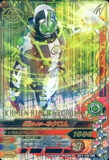 Ganbarizing - Kamen Rider Ghost / Kamen Rider Necrom