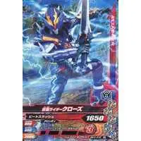 Ganbarizing - Kamen Rider Build / Kamen Rider Cross-Z
