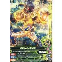 Ganbarizing - Kamen Rider Build / Kamen Rider Grease