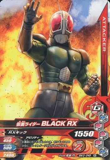 Ganbarizing - Kamen Rider Black RX