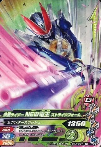 Ganbarizing - Kamen Rider Den-O / Kamen Rider New Den-O