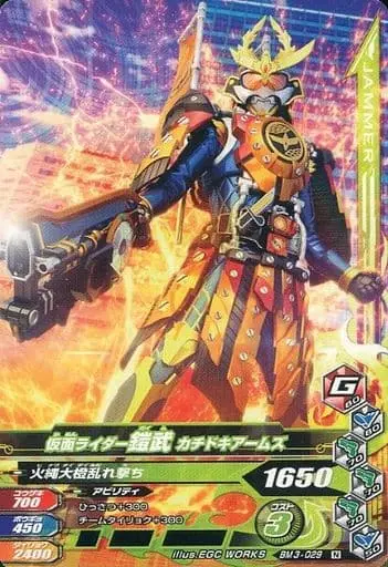 Ganbarizing - Kamen Rider Gaim