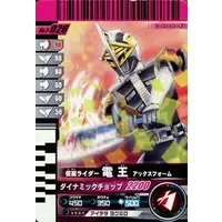 Ganbaride - Kamen Rider Den-O / Kamen Rider Den-O (Character)