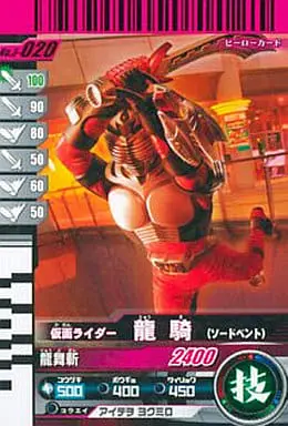 Ganbaride - Kamen Rider Ryuki