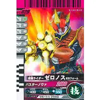 Ganbaride - Kamen Rider Den-O / Kamen Rider Zeronos