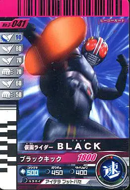 Ganbaride - Kamen Rider Black