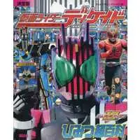 Book - Kamen Rider Decade