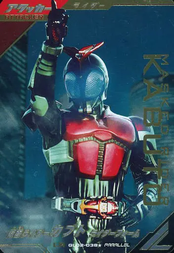 Ganbarizing - Kamen Rider Kabuto