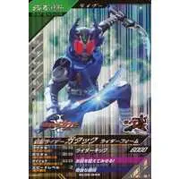 Ganbarizing - Kamen Rider Kabuto / Kamen Rider Gatack