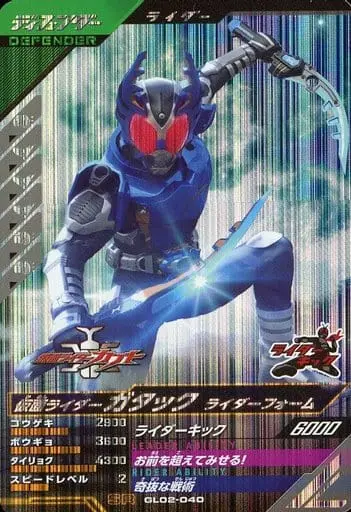 Ganbarizing - Kamen Rider Kabuto / Kamen Rider Gatack