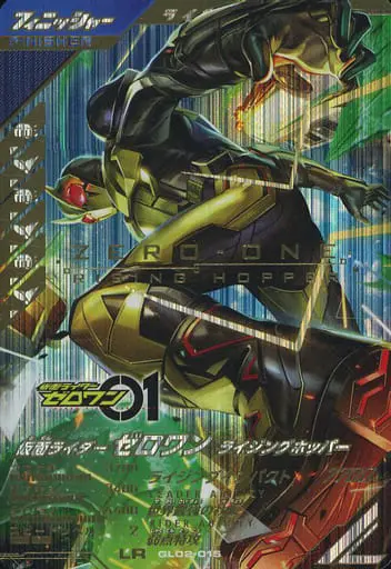 Ganbarizing - Kamen Rider Zero-One