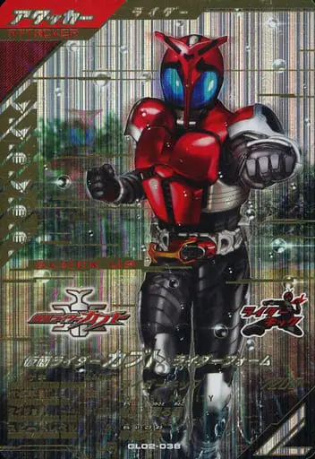 Ganbarizing - Kamen Rider Kabuto