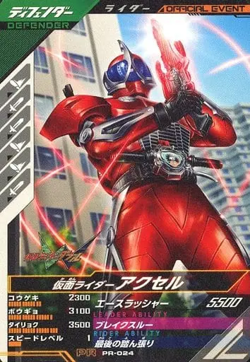 Ganba Legends - Ganbarizing - Kamen Rider W / Kamen Rider Accel