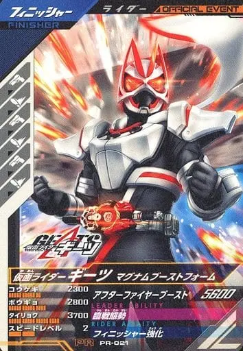 Ganba Legends - Ganbarizing - Kamen Rider Geats