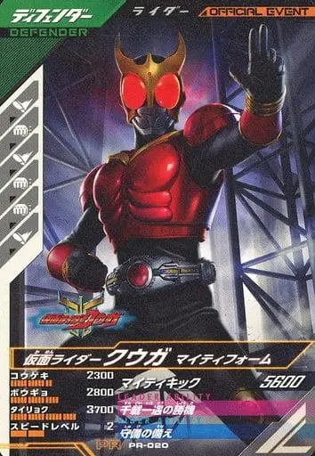 Ganba Legends - Ganbarizing - Kamen Rider Kuuga