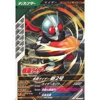 Ganba Legends - Ganbarizing - Kamen Rider / Kamen Rider 2