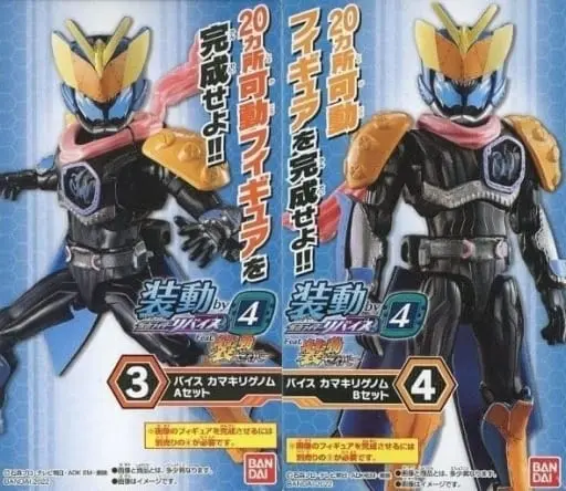 So-Do - Kamen Rider Saber / Kamen Rider Vice