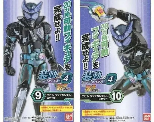 So-Do - Kamen Rider Saber / Kamen Rider Evil