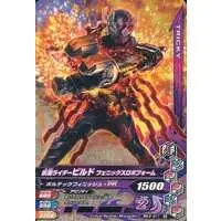 Ganbarizing - Kamen Rider Build