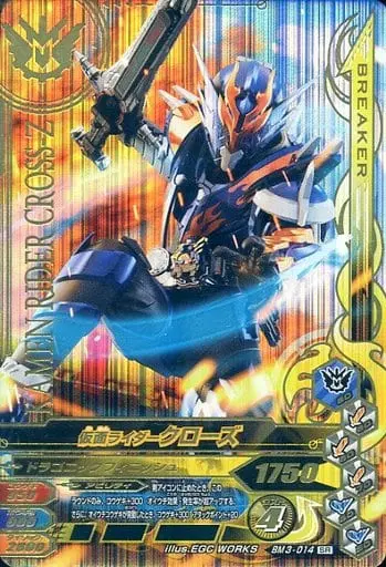 Ganbarizing - Kamen Rider Build / Kamen Rider Cross-Z